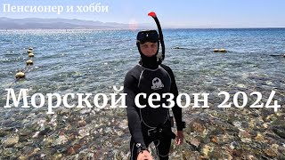 Морской сезон 2024. Пенсионер и хобби. Красное море Кораловый риф Фридайвинг после 60 GoPro Hero11