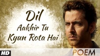 Zindagi Na Milegi Dobara Farhan Akhtar Poem -1 | Dil Aakhir Tu Kyun Rota Hai screenshot 3