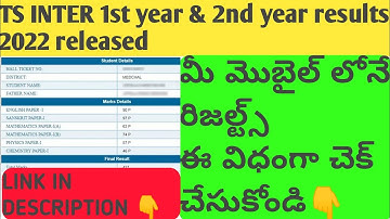 How to check Ts intermediate 1st year &2 nd year results 2022 in mobile #skinfo