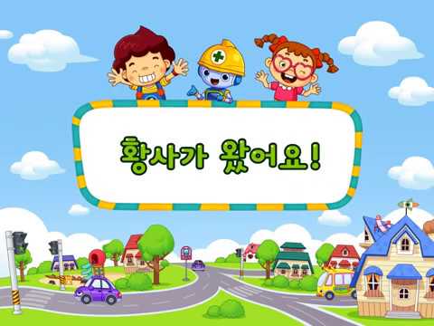 [또조심 안전] 황사가왔어요
