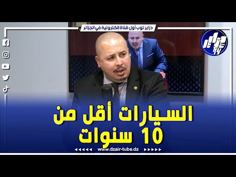 شاهد لازم استيراد السيارات أقل من 10 سنوات سيارة بـ 70 مليون يقدر المواطن يشريها