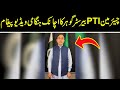 Chairman pti barrister gohars emergency message from imran khan  public news