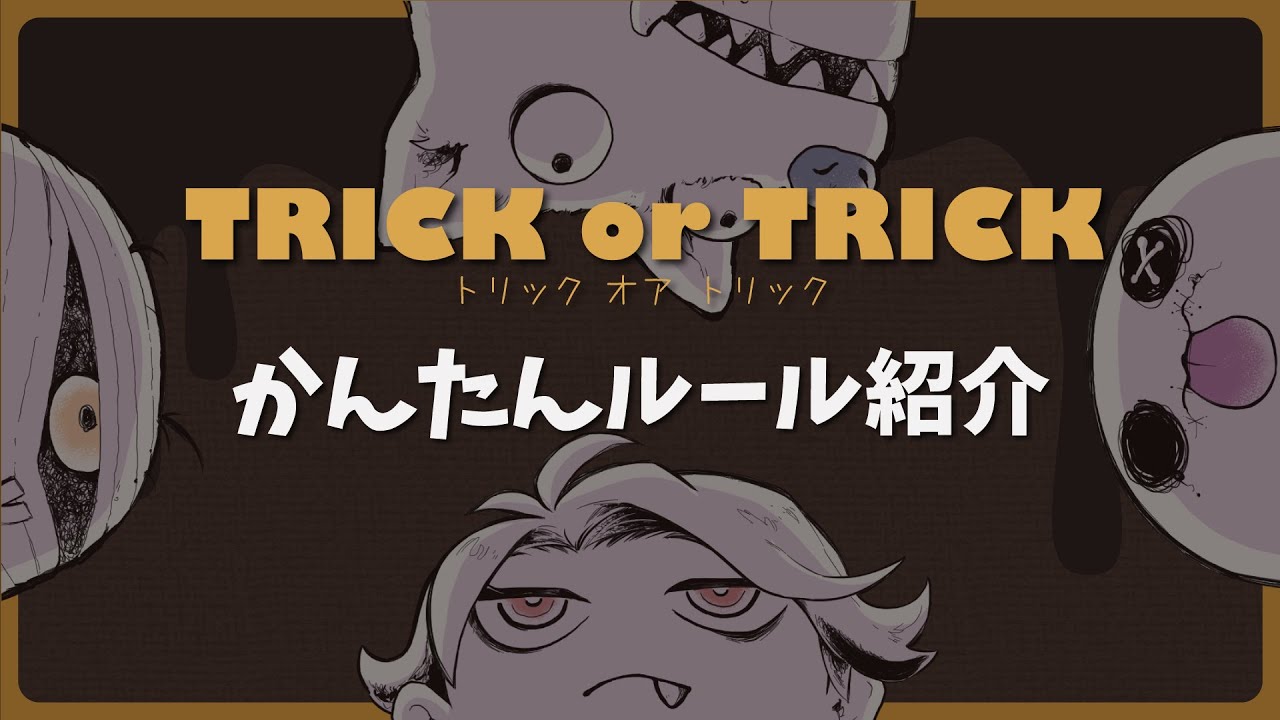 9分でわかる ガンナガンのこれさえ分かれば大丈夫 ルール説明 インスト編 Youtube