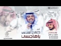 جديد الطرب ياهاجسي ذلحين ذلحين أداء صالح اليامي لحنين طرب 2018 جديد الطرب ياهاجسي ذلحين ذلحين أداء صالح اليامي لحنين طرب 2018