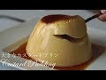 大きなカスタードプリンの作り方/How To Make Custard Pudding