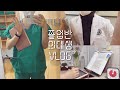 의대생 VLOG | 새벽 5시에 일어나 국가고시 공부하기 | 36시간 밤샘🔥 | 옷 잃어버린 썰