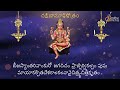 Dakshinamurthy stotram| దక్షిణామూర్తి స్తోత్రం | Sindhu Smitha | Telugu Lyrics | Lord Shiva Mp3 Song