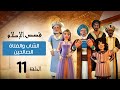 قصة زواج الشاب والفتاة الصالحين | قصص الإسلام | Islam stories قصة زواج الشاب والفتاة الصالحين | قصص الإسلام | Islam stories