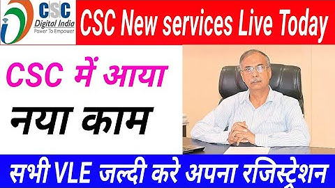 CSC Live new service 2022 | csc new update | csc services 2022 | csc new project Dinesh tyagi sir