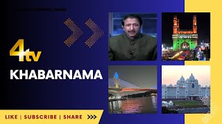 4tv Khabarnama | 29 November 2023 | 4tv News screenshot 3