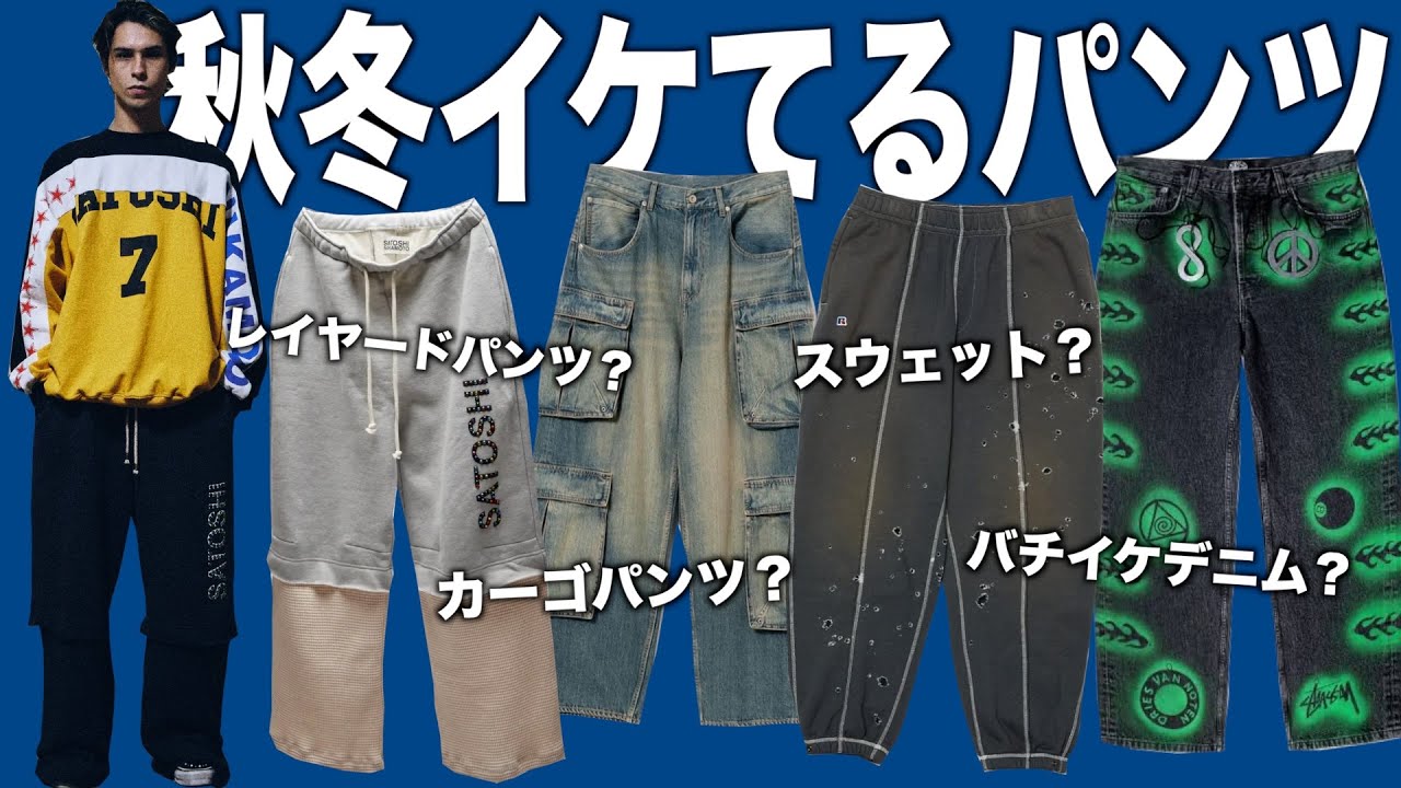 イケてるパンツ探してる人は見てください。【バギーデニム