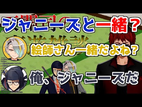 【切り抜き】ガッチマンVはジャニーズだった！？【ガッチマンV/天開司/歌衣メイカ】