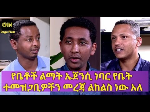 ቪዲዮ: ለምንድነው መንቀል ያስፈለገው?