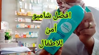 افضل شامبو للاطفال/ABC derm شامبو امن و بدون مواد مضرة