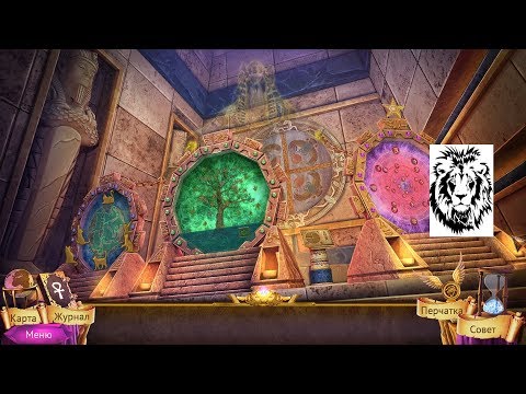Охотник на демонов 4. Тайны Древнего Египта #4   Demon Hunter 4 Riddles of Light
