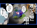 村人の脱出準備が着々と進む中 独り地下でウーパールーパーと戯れる人狼らっだぁ マインクラフト サバイバル人狼