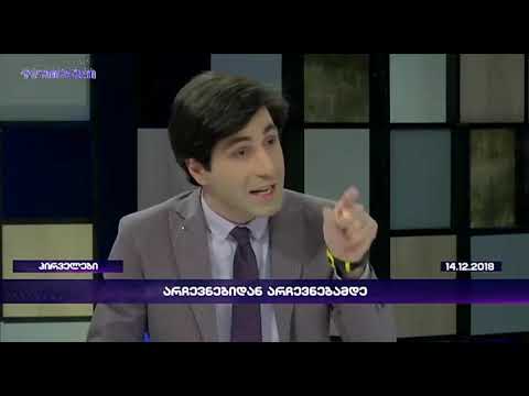 რას აპირებს გაერთიანებული ოპოზიცია?