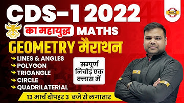 CDS 1 2022 Maths Marathon | CDS Maths Geometry in One Class | CDS Maths By Deependra Singh Sir