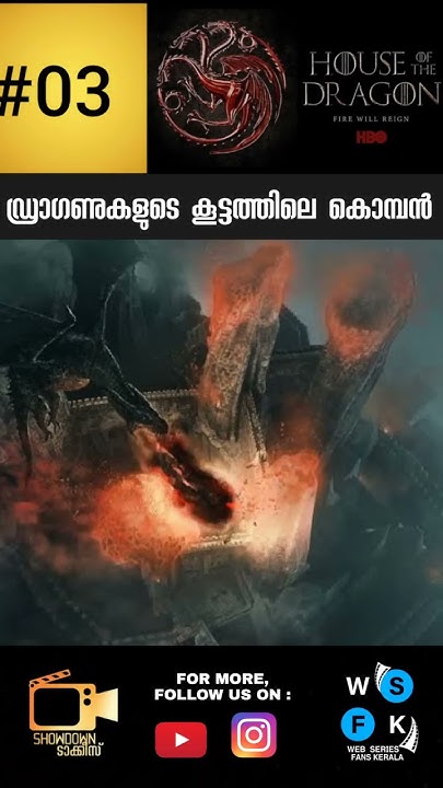 balerion-the-black-dread-dragons-in-house-of-the-dragon-malayalam