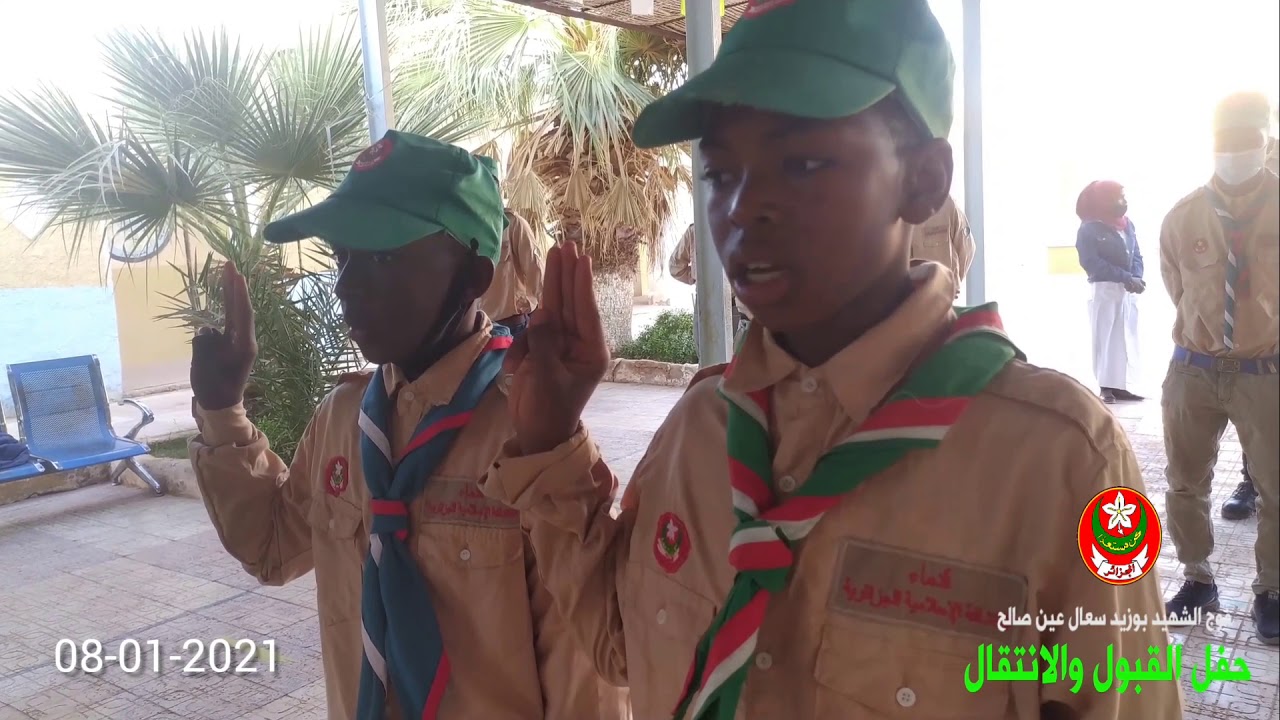 حفل القبول والانتقال فوج الشهيد بوزيد سعال عين صالح قدماء الكشافة الاسلامية الجزائرية