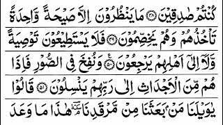 Surah yaseen beautiful recitation  ♥️🤲 #اكسبلور #yaseen #surahyaseen #trending #quran #love