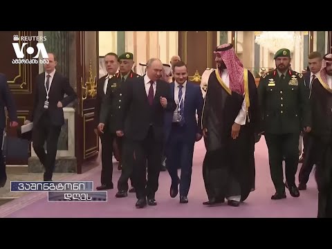 გლობალური მოთამაშეების როლი ისრაელ-\"ჰამასის\" ომში