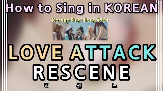 [Sing along Korean]  LOVE ATTACK – RESCENE (리센느) (tutorial/easy lyrics/pronounce/rom/han)