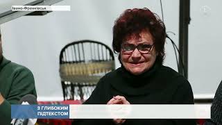 картинка: Франківський драмтеатр презентує постановку за романом Ірен Роздобудько 