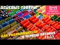 Товары для радио любителей с хорошей скидкой в 11.11