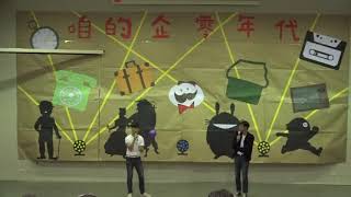 1070613送舊-咱的企零年代4
