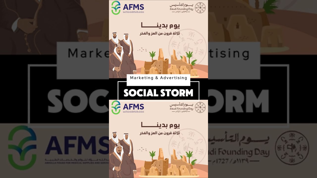 Digital Screens Design for Abdullah Fouad | Brand Experience by Social Storm