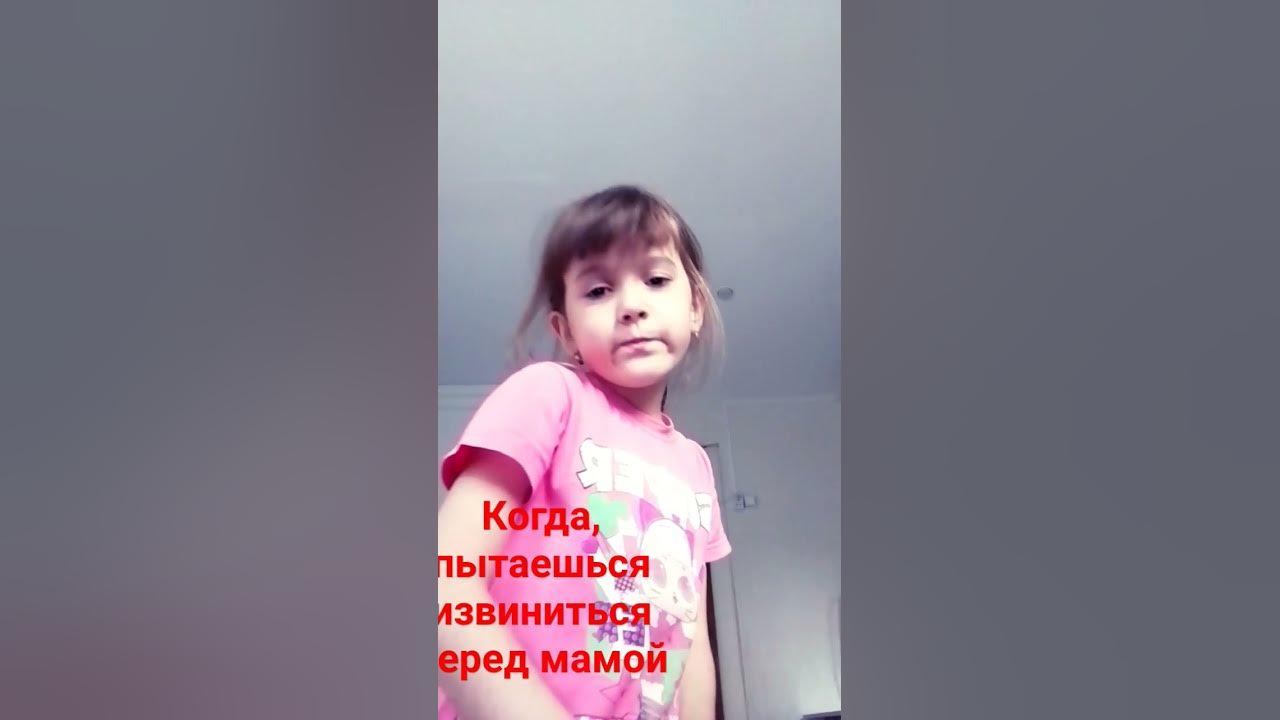 пытаешься извиниться перед мамой - YouTube