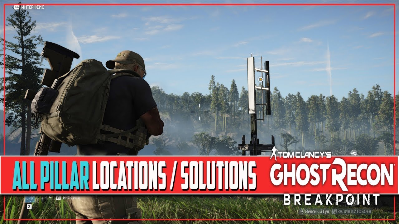 All Pillar Locations And Solutions A New Perspective Ghost Recon Breakpoint