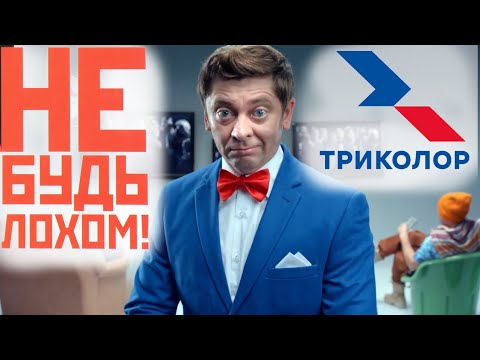 ТОП 5 ошибок при покупке б/у Триколор! Не будь Лохом, не дай себя обмануть на Авито!