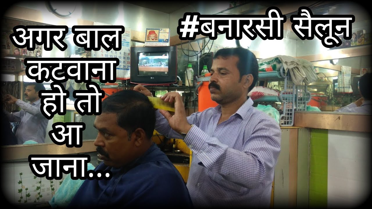 Best Hair Salon In Varanasi | Vandana Palace | Varanasi Hair Style Salon -  YouTube