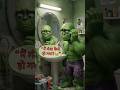 गंजा Hulk की शादी🤣🤣#youtubeshorts #shortsfeed #cartoon #viralshorts #shorts#viral