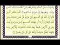 صلاح الهاشم سورة المائدة كاملة ومكتوبة HD صلاح الهاشم سورة المائدة كاملة ومكتوبة HD