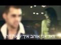 Alex Mica - Dalinda מתורגם TETA