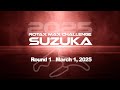 ROTAX MAX CHALLENGE SUZUKA Round 1 / EXGEL MAX CHAMP Round 1