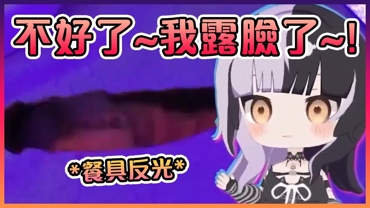 Shiori突然就在就直播上露臉了...?!【Hololive中文】【Shiori Novella】