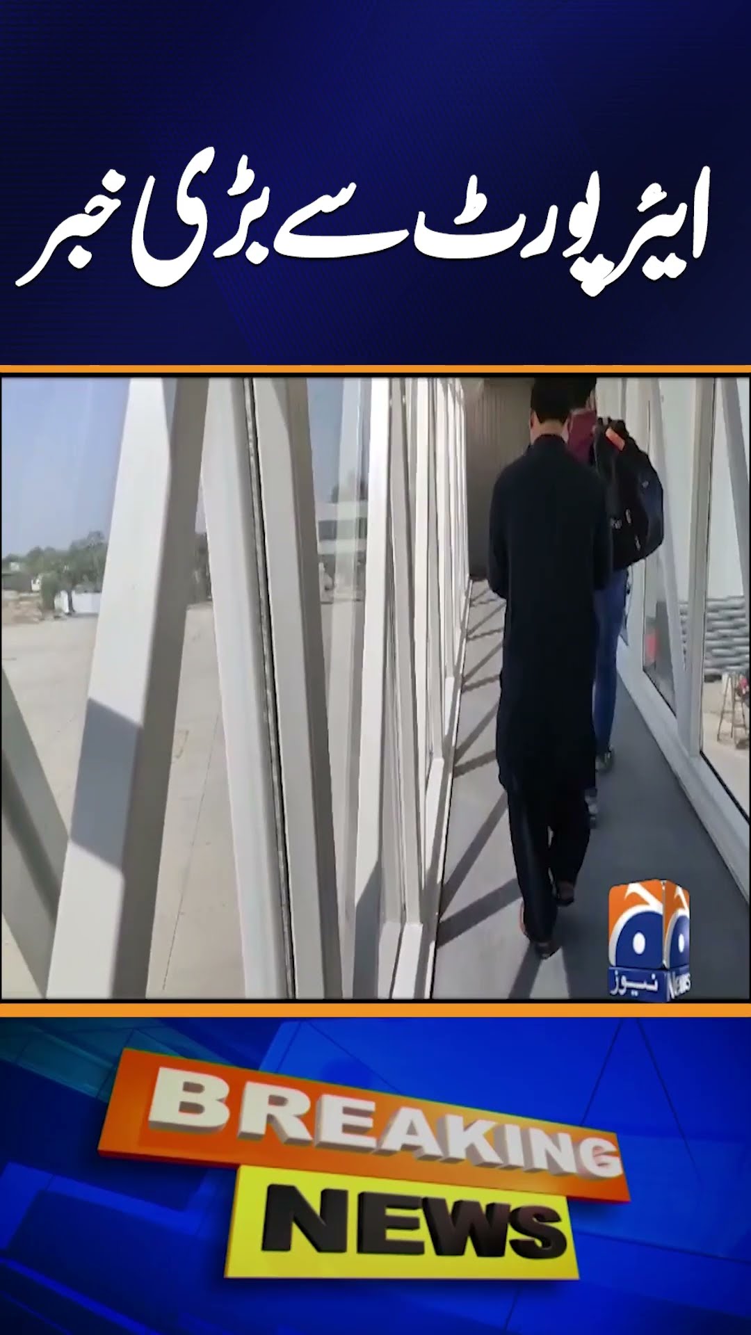 Big News from Faisalabad Airport | Greek Boat Accident | Breaking News #shorts
