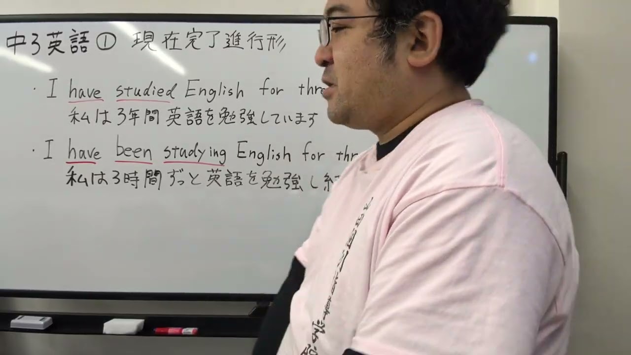 中3英語①　現在完了進行形