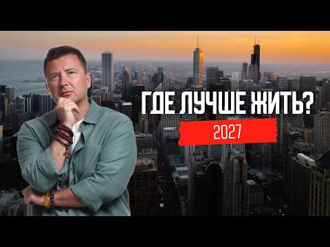 Best Countries to Live in 2027. Where Is It Cheaper, Safer and Better?