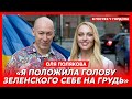 Гордон и Оля Полякова гуляют по Киеву. Угрозы Кадырова, дом в Москве, связь с Киркоровым, дочь-бомж