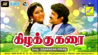 ENANNAKENA PIRANDHAVA || KIZHAKKU KARAI || SPB, CHITRA, PRABHU, KUSHBOO || VIJAY MUSICALS