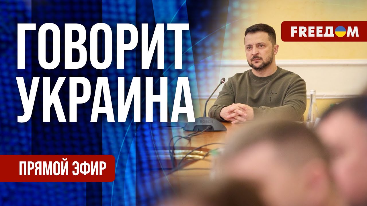 ⁣FREEДОМ. Говорит Украина. 801-й день войны. Прямой эфир