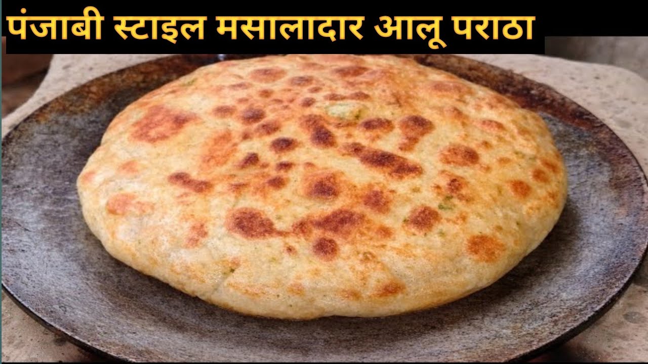 अगर मेरी ट्रिक से आलू भरवा पराठे बनायेगे तो कभी नहीं फटेंगे | Aloo Paratha 