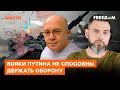 ГРАБСКИЙ: им остается только молиться. Какие "подарки" ВСУ припасли для оккупантов на осень