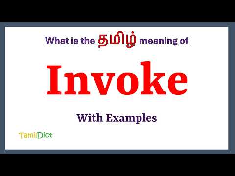Invoke Meaning in Tamil | Invoke in Tamil | Invoke in Tamil Dictionary |