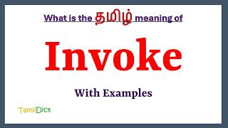 Invoke Meaning in Tamil | Invoke in Tamil | Invoke in Tamil Dictionary |